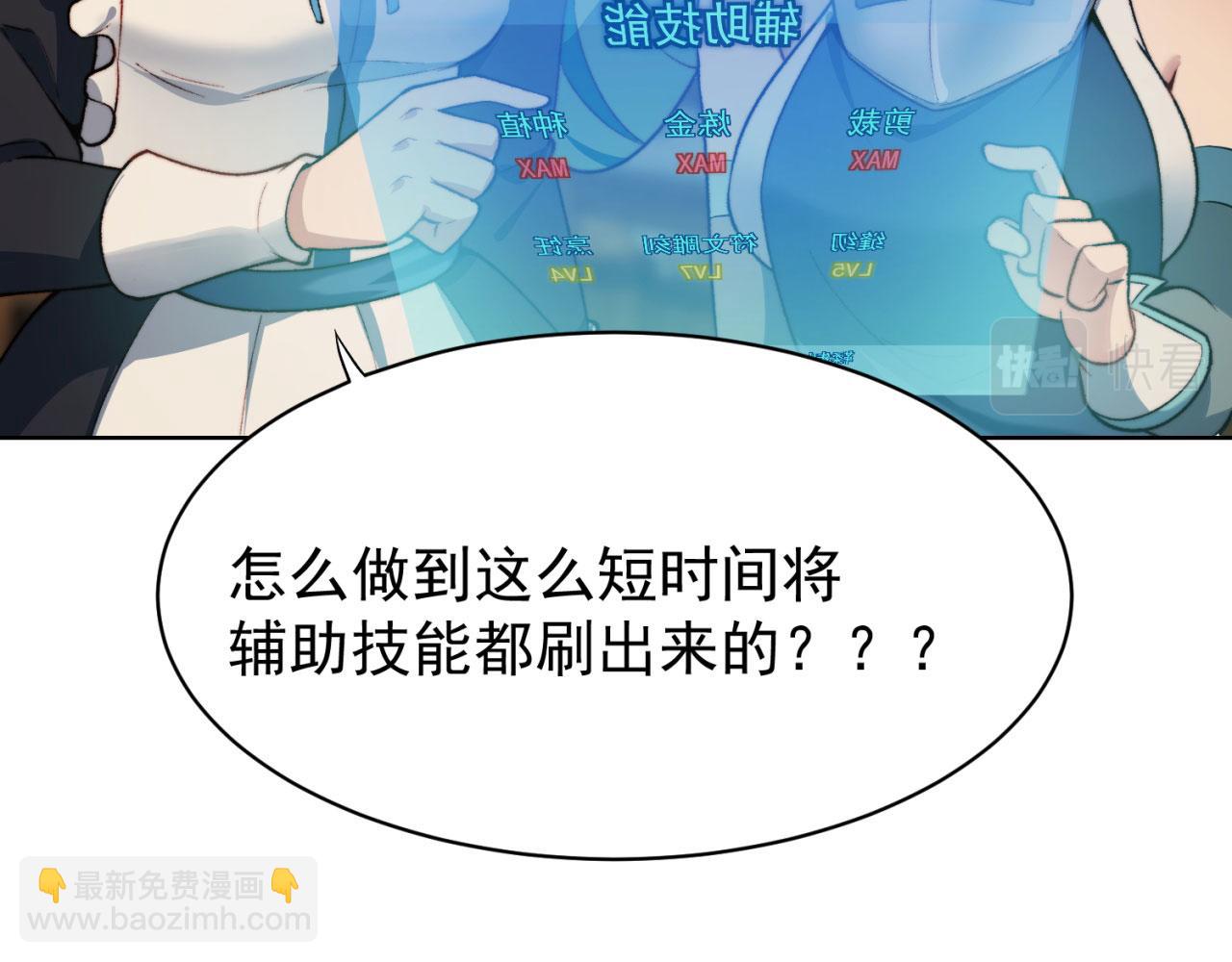 45回-有备而来(1/3)-第46话