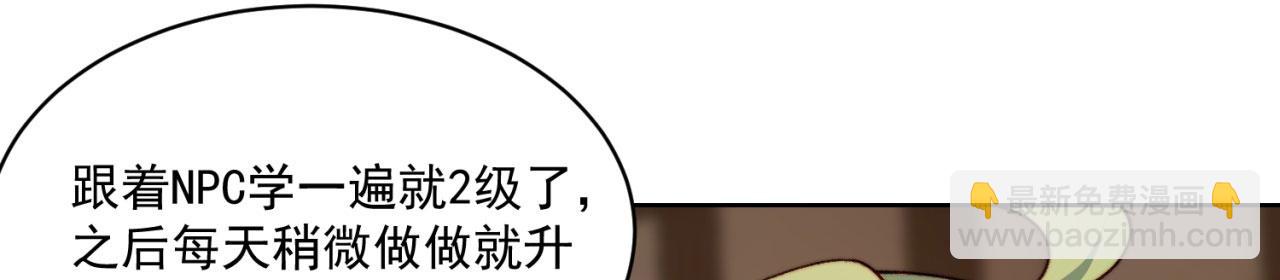 45回-有备而来(1/3)-第46话