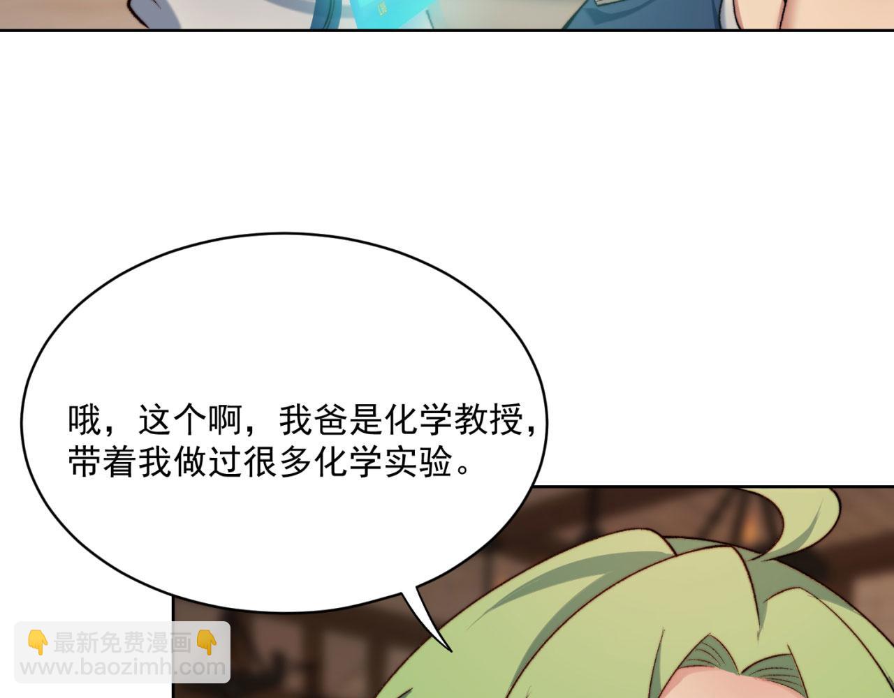 45回-有备而来(1/3)-第46话