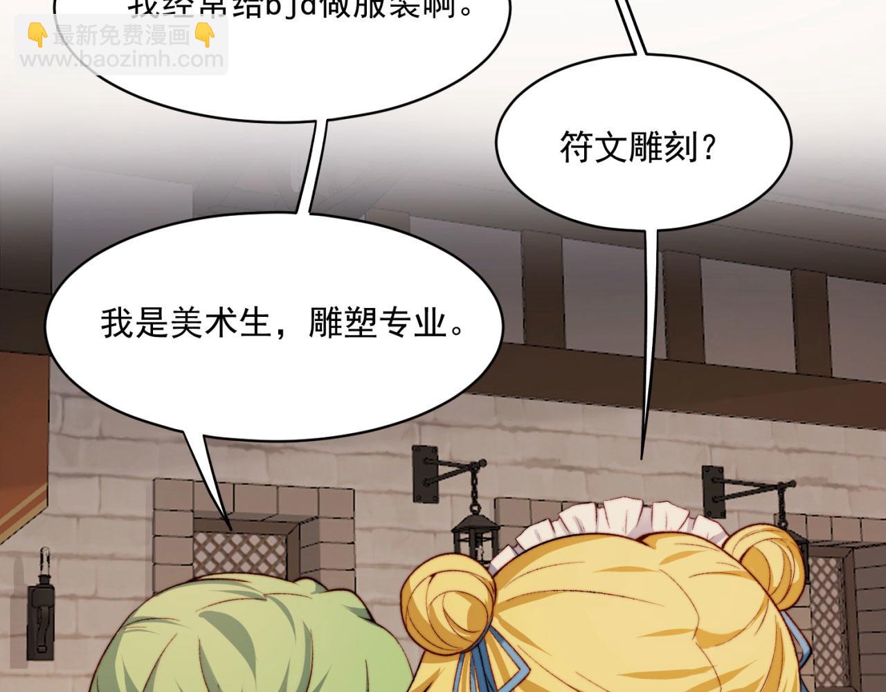 45回-有备而来(1/3)-第46话