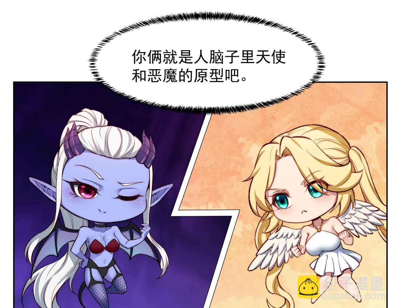 47回-自毁程序启动！(1/4)-第48话