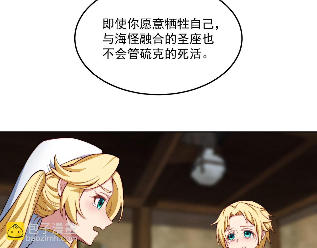 47回-自毁程序启动！(1/4)-第48话