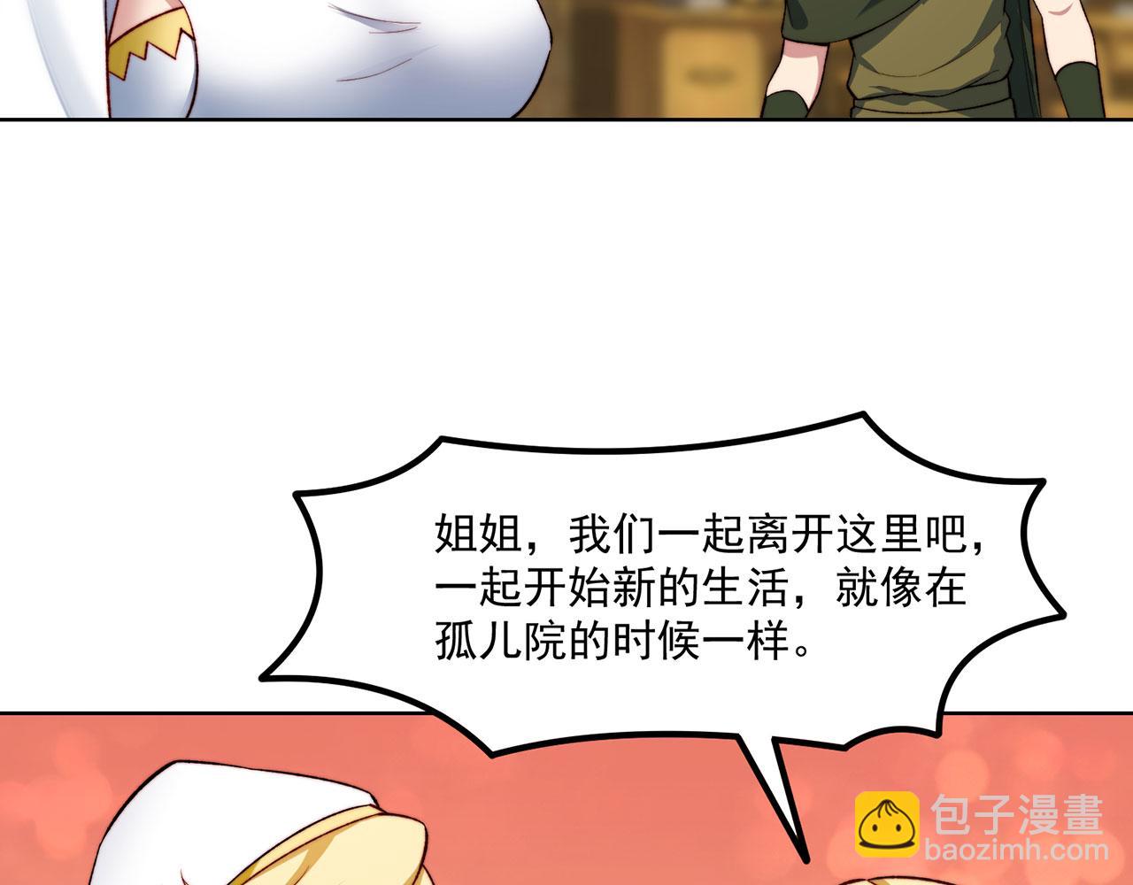 47回-自毁程序启动！(1/4)-第48话