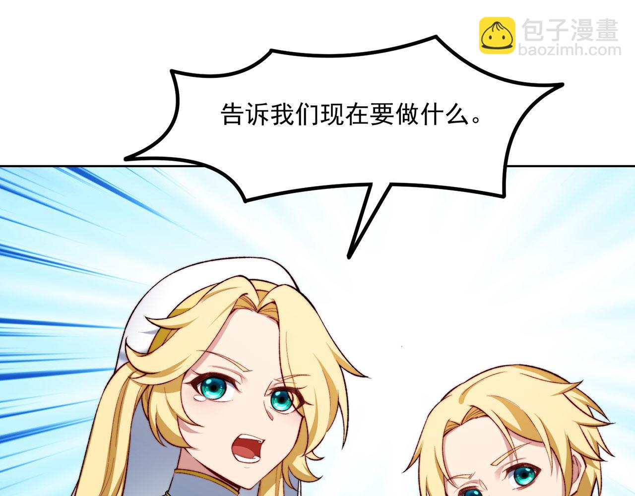 47回-自毁程序启动！(1/4)-第48话