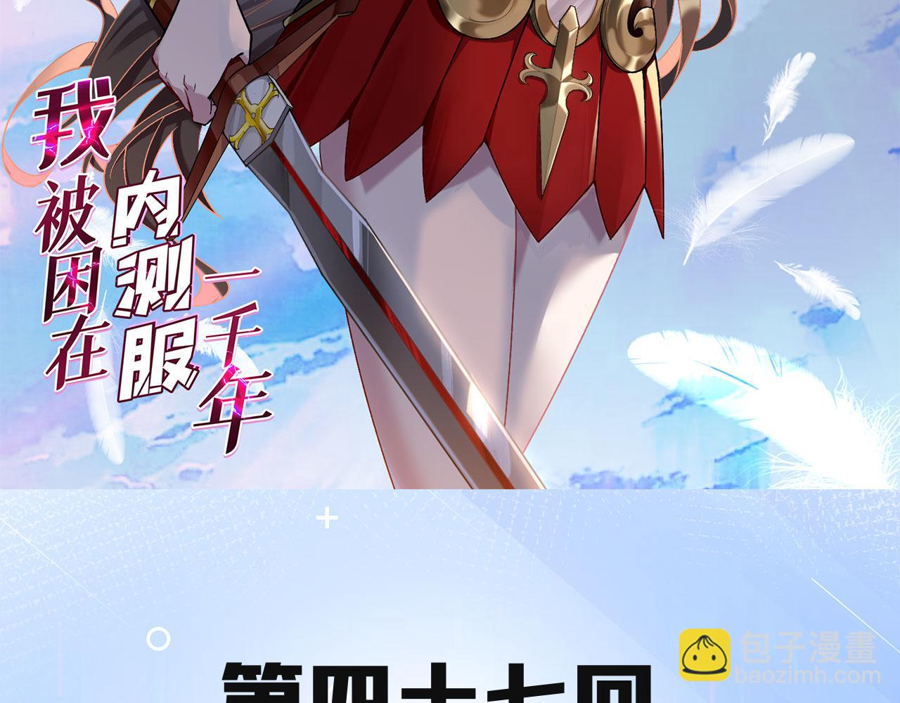 47回-自毁程序启动！(1/4)-第48话