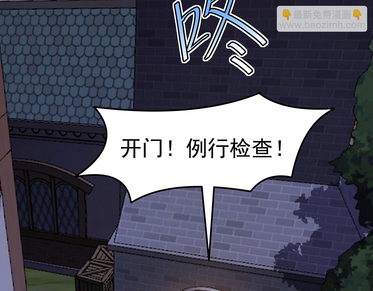 47回-自毁程序启动！(1/4)-第48话