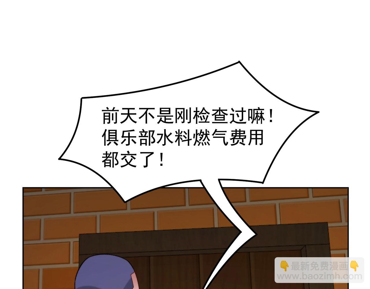 47回-自毁程序启动！(1/4)-第48话
