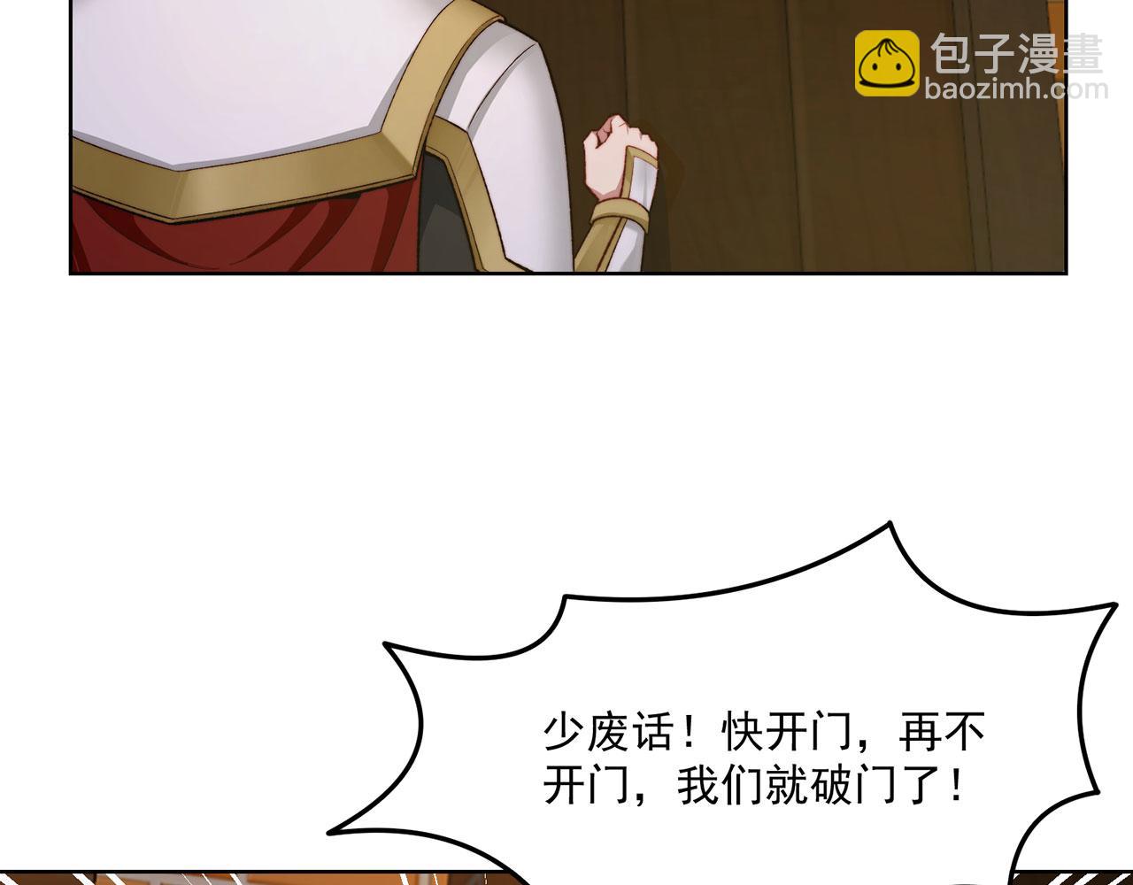 47回-自毁程序启动！(1/4)-第48话