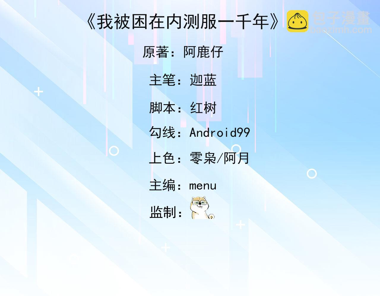 47回-自毁程序启动！(1/4)-第48话