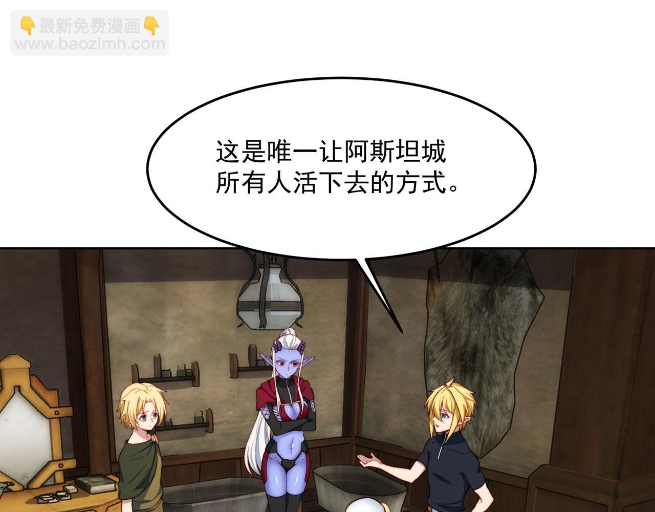 47回-自毁程序启动！(1/4)-第48话