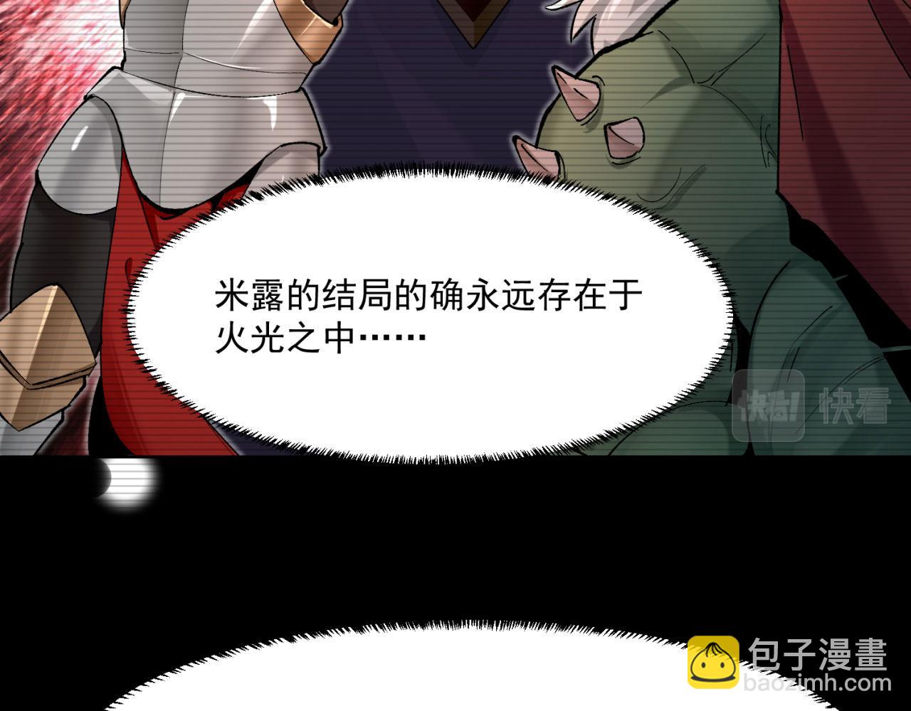 49回-新装备的&ldquo;妙用&rdquo;(1/3)-第50话