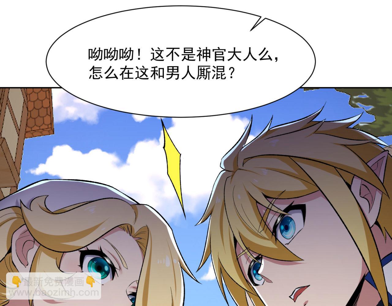 49回-新装备的&ldquo;妙用&rdquo;(1/3)-第50话