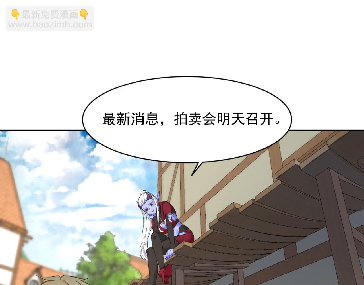 49回-新装备的&ldquo;妙用&rdquo;(1/3)-第50话