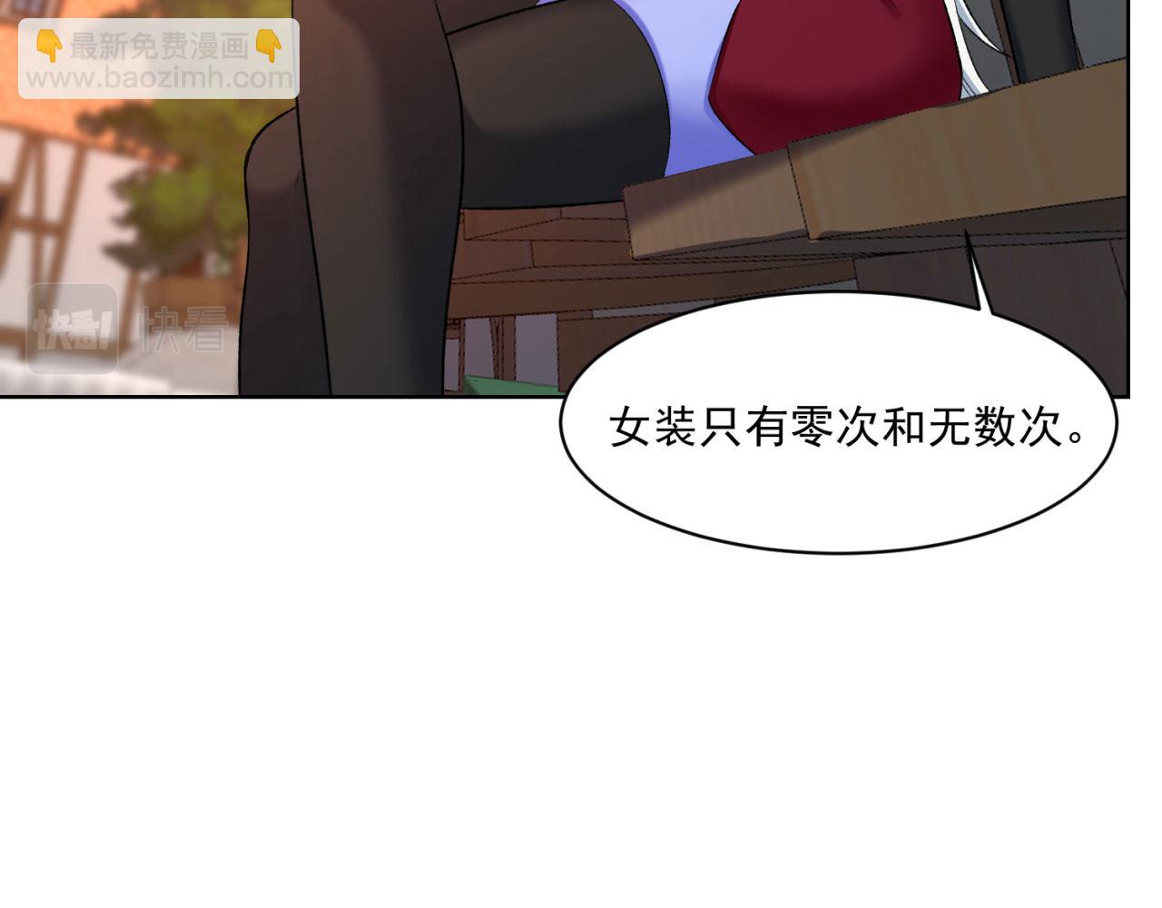 49回-新装备的&ldquo;妙用&rdquo;(1/3)-第50话