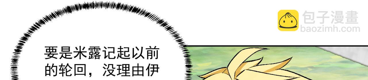 49回-新装备的&ldquo;妙用&rdquo;(1/3)-第50话