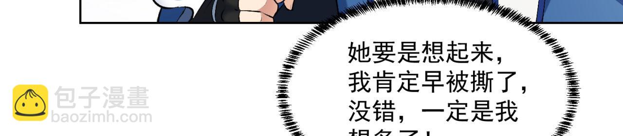 49回-新装备的&ldquo;妙用&rdquo;(1/3)-第50话