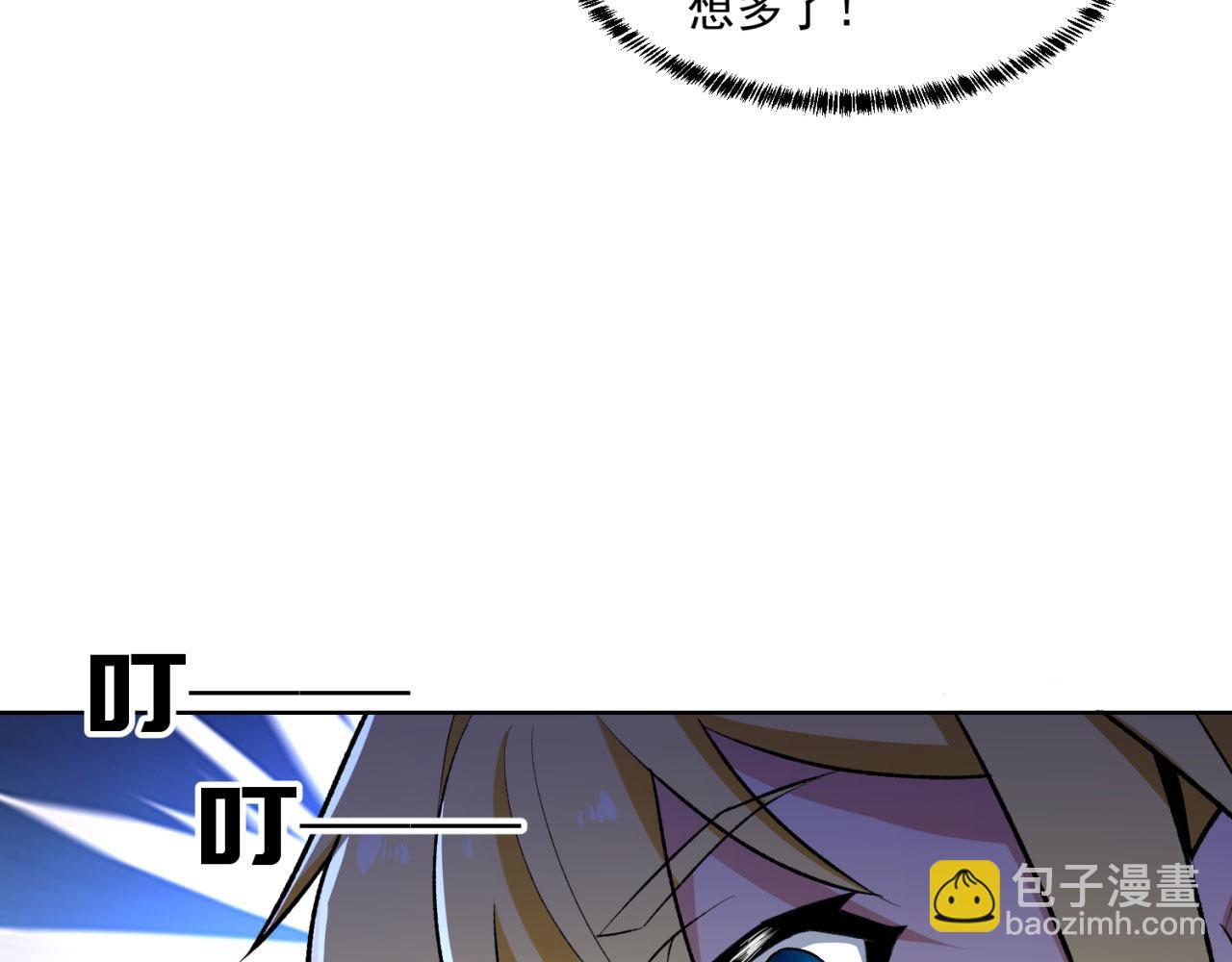 49回-新装备的&ldquo;妙用&rdquo;(1/3)-第50话