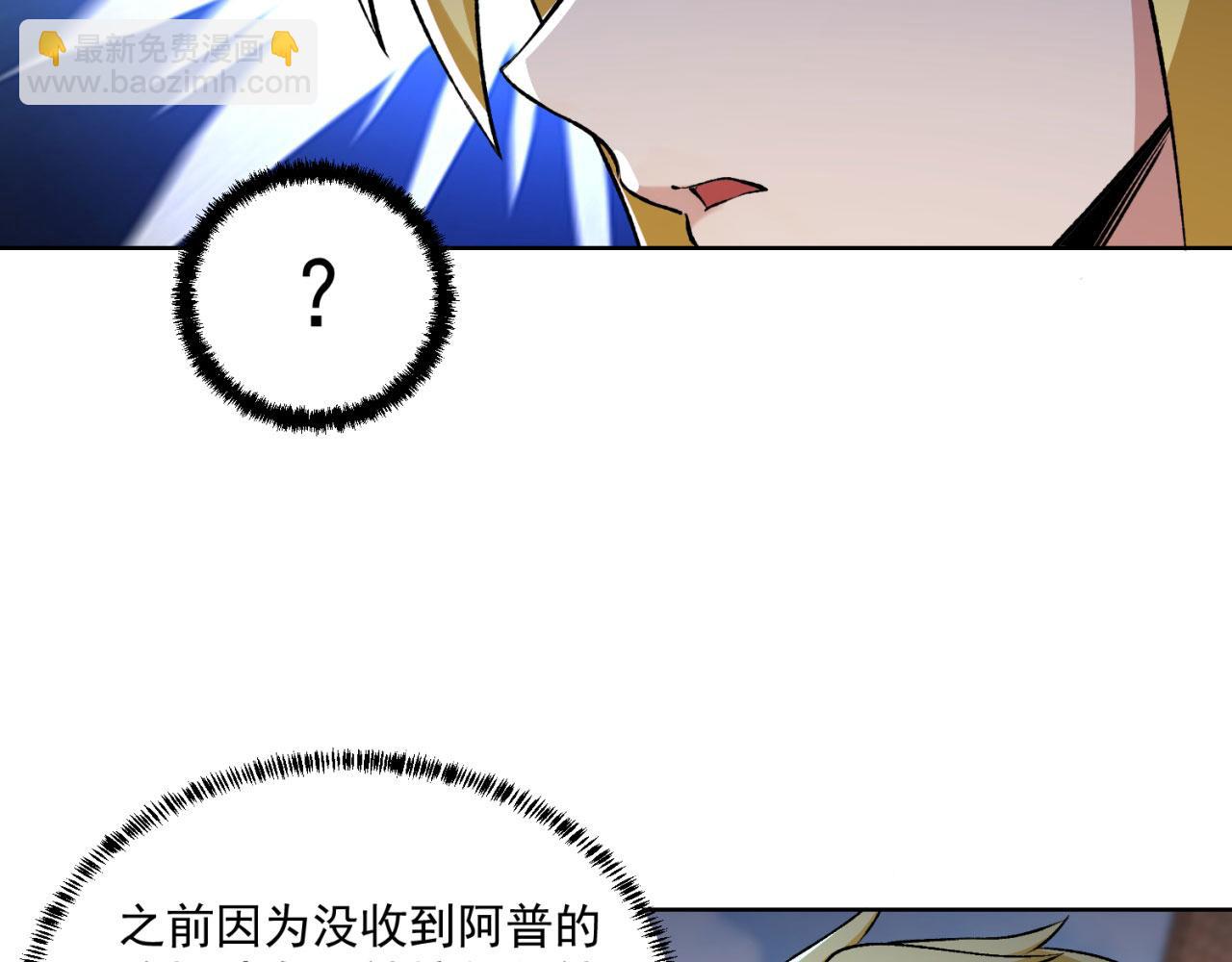 49回-新装备的&ldquo;妙用&rdquo;(1/3)-第50话