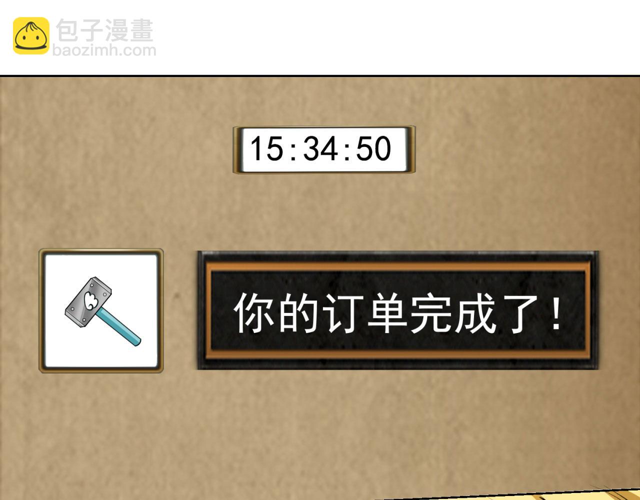 49回-新装备的&ldquo;妙用&rdquo;(1/3)-第50话