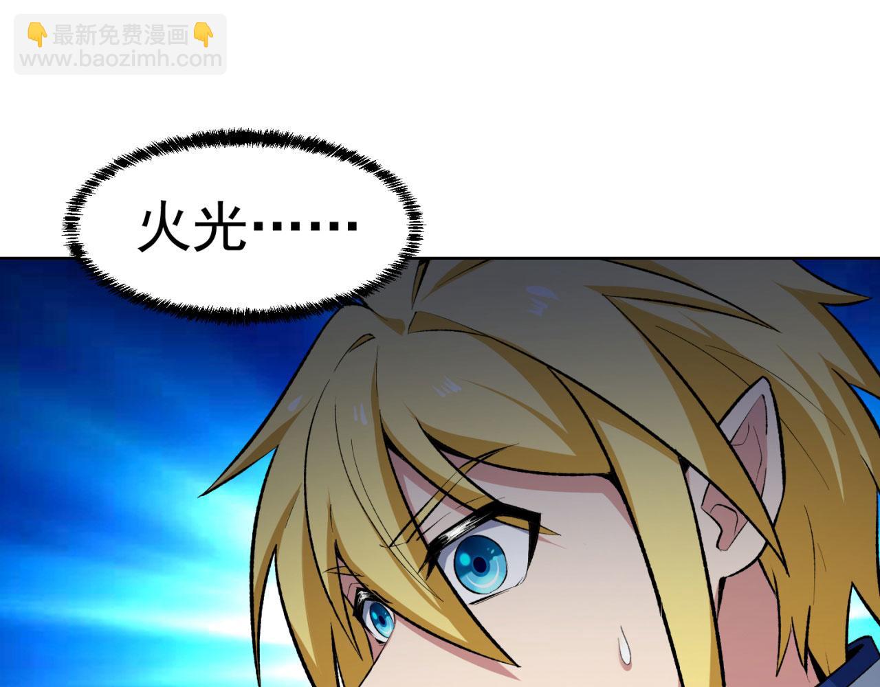 49回-新装备的&ldquo;妙用&rdquo;(1/3)-第50话