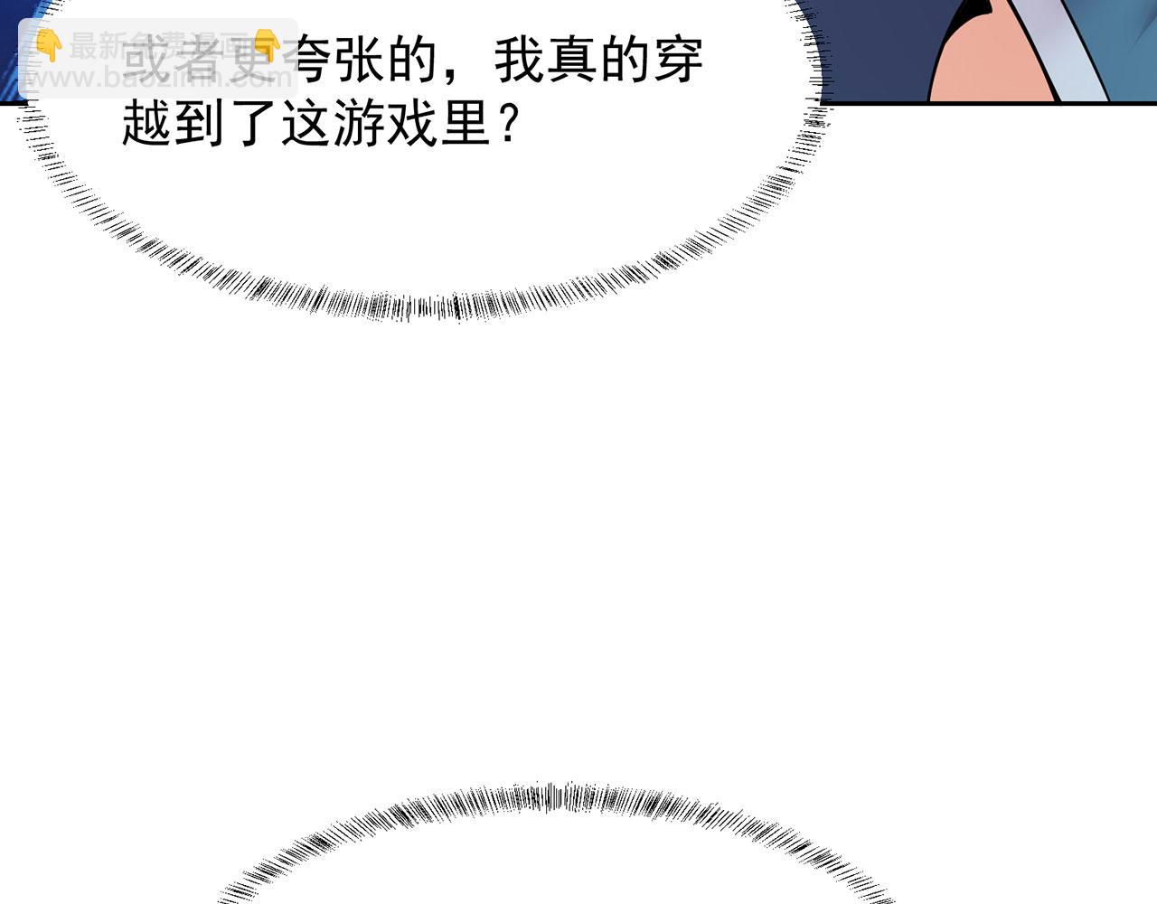 05回-终于聊到活人了！(1/4)-第6话