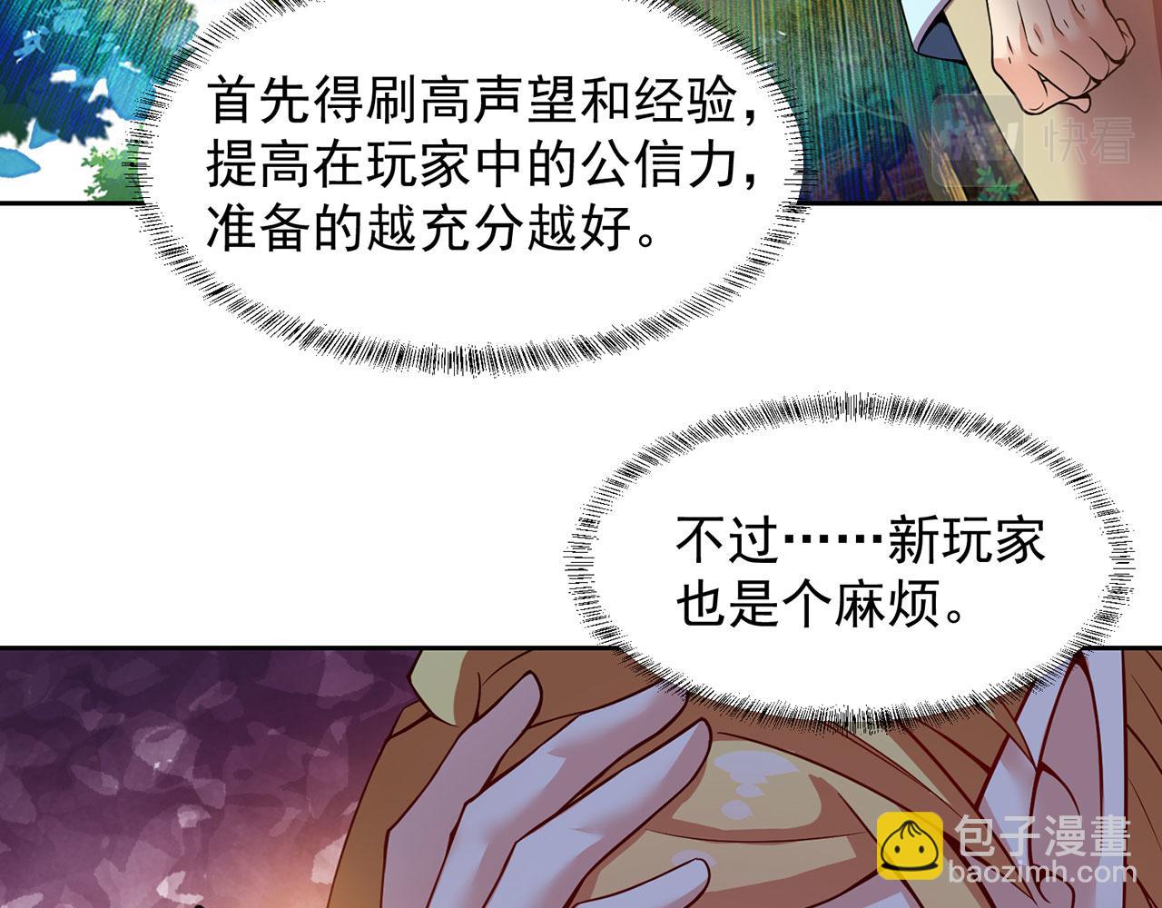 05回-终于聊到活人了！(1/4)-第6话