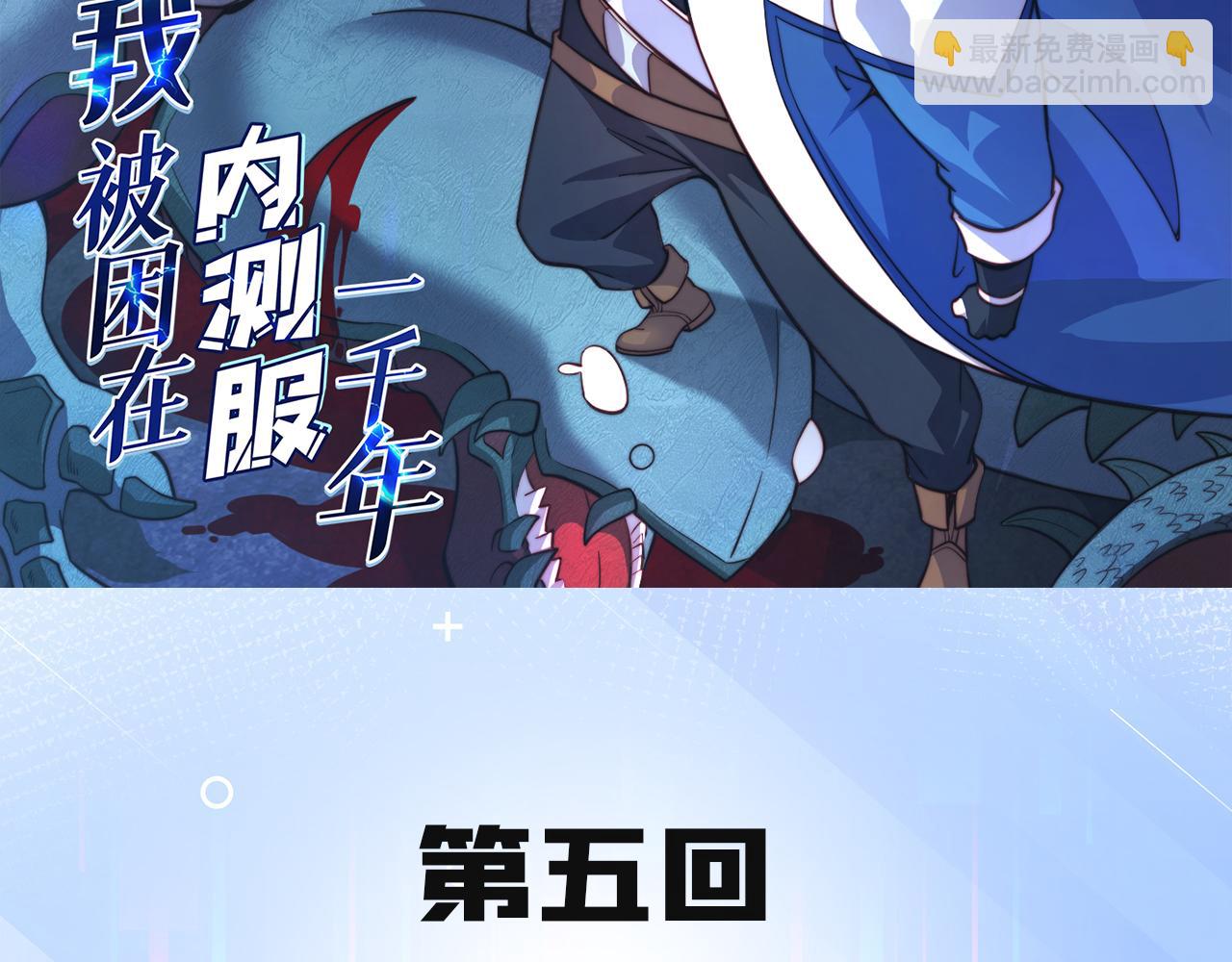 05回-终于聊到活人了！(1/4)-第6话