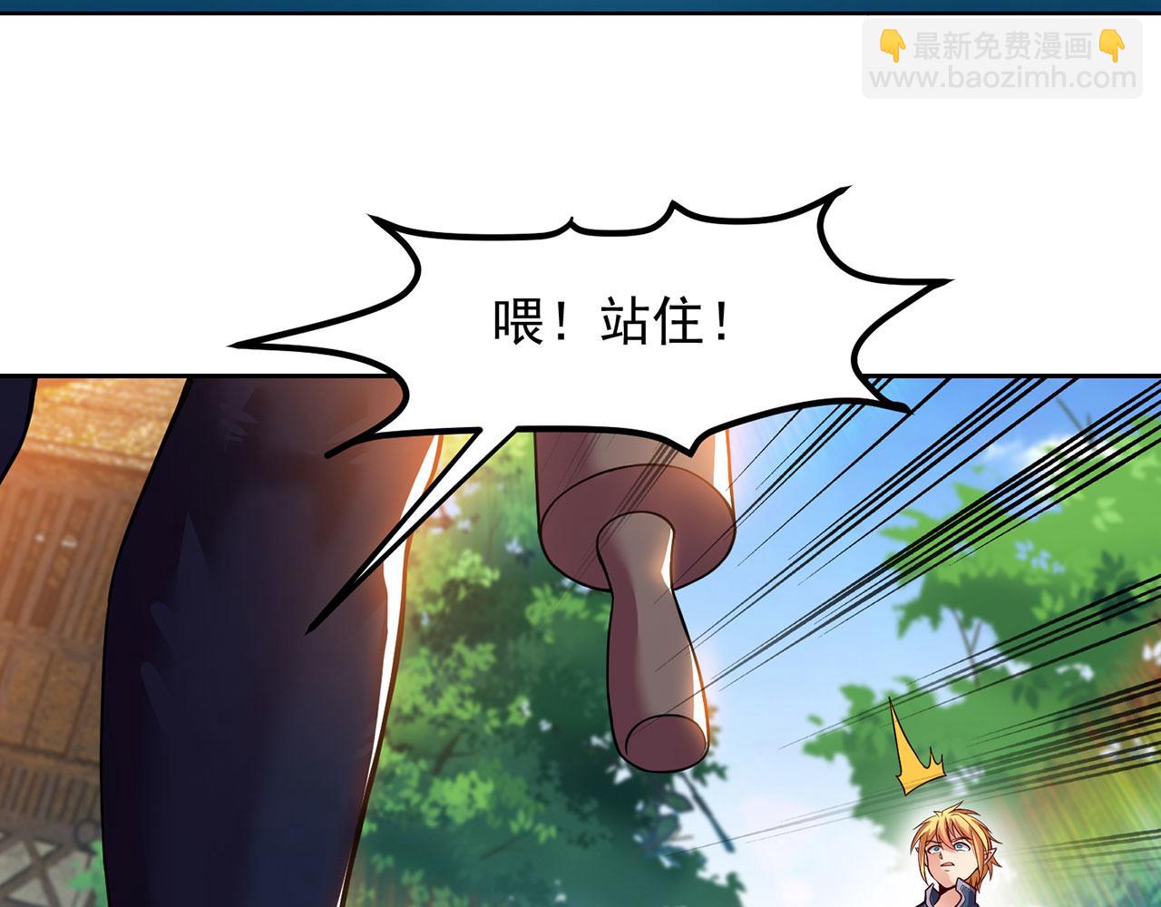 05回-终于聊到活人了！(1/4)-第6话