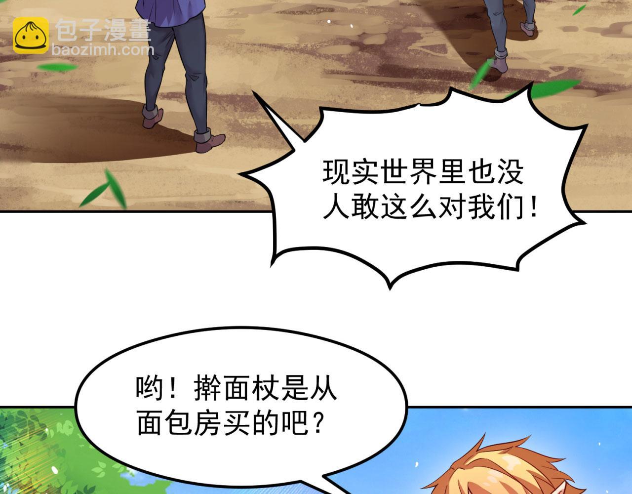 05回-终于聊到活人了！(1/4)-第6话