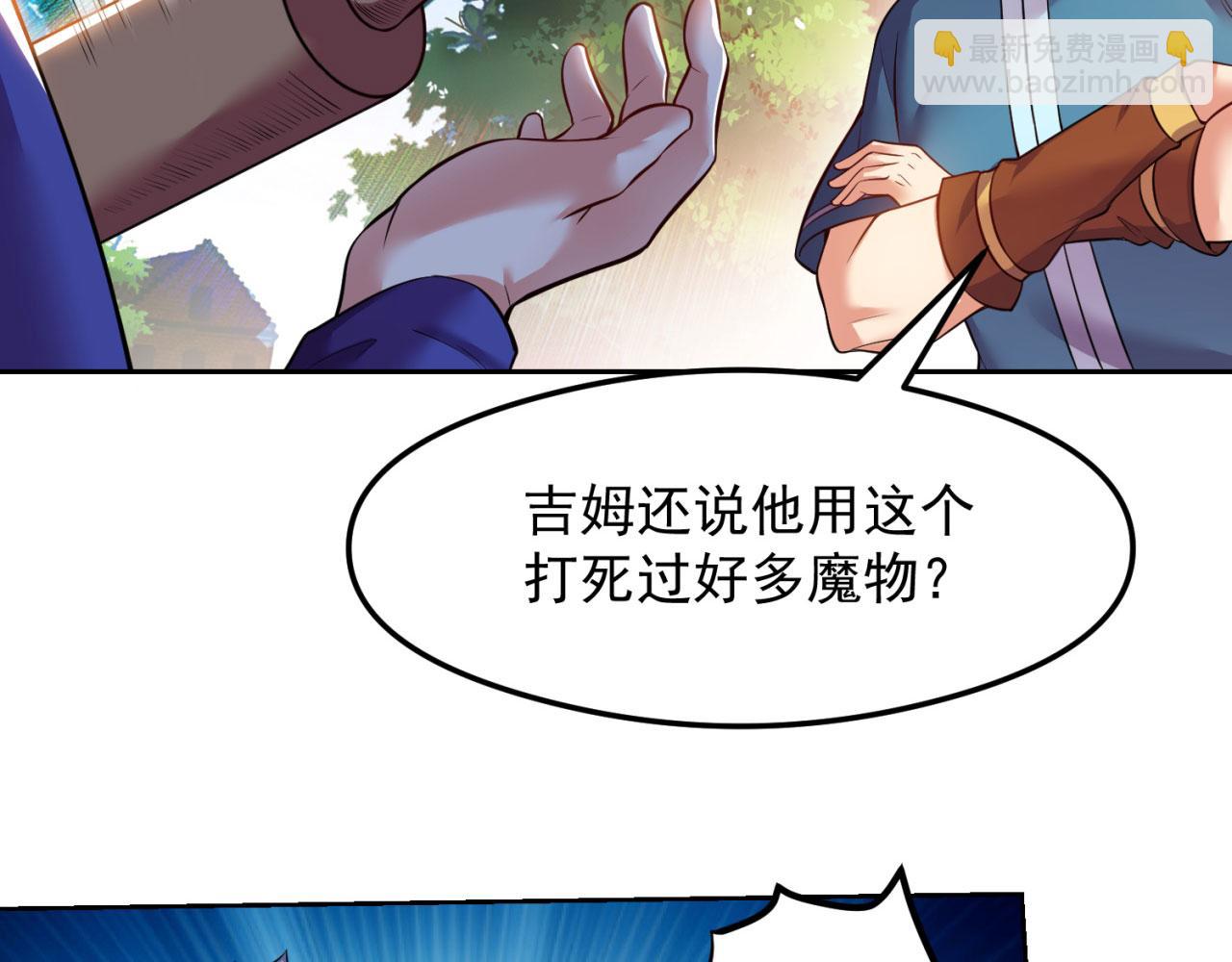 05回-终于聊到活人了！(1/4)-第6话