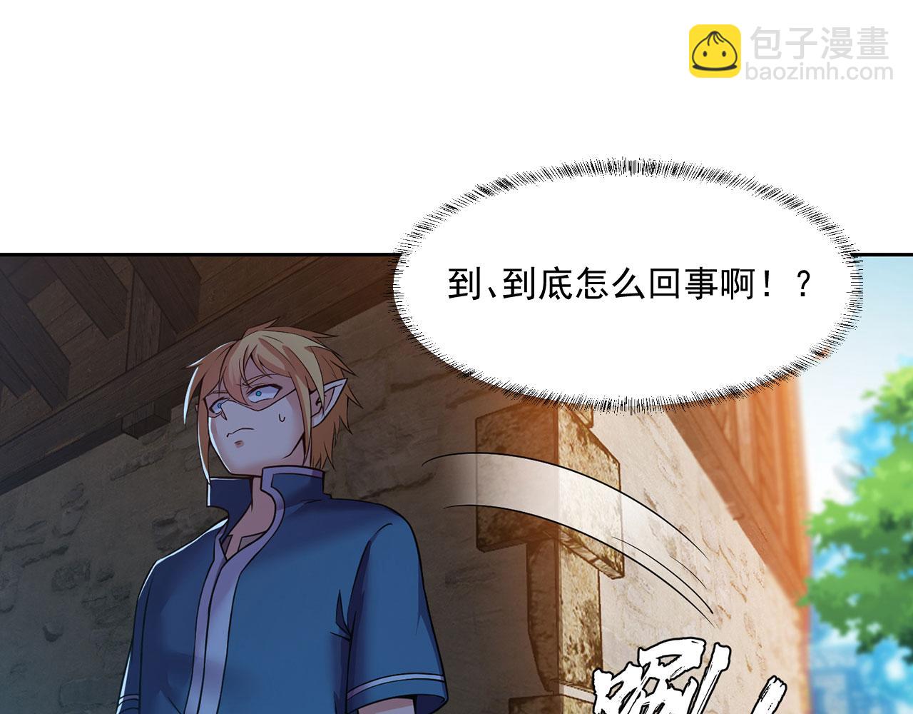 05回-终于聊到活人了！(1/4)-第6话