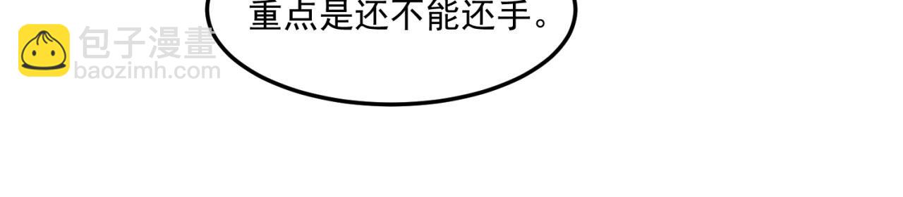 51回-搁这开party ？(1/3)-第52话