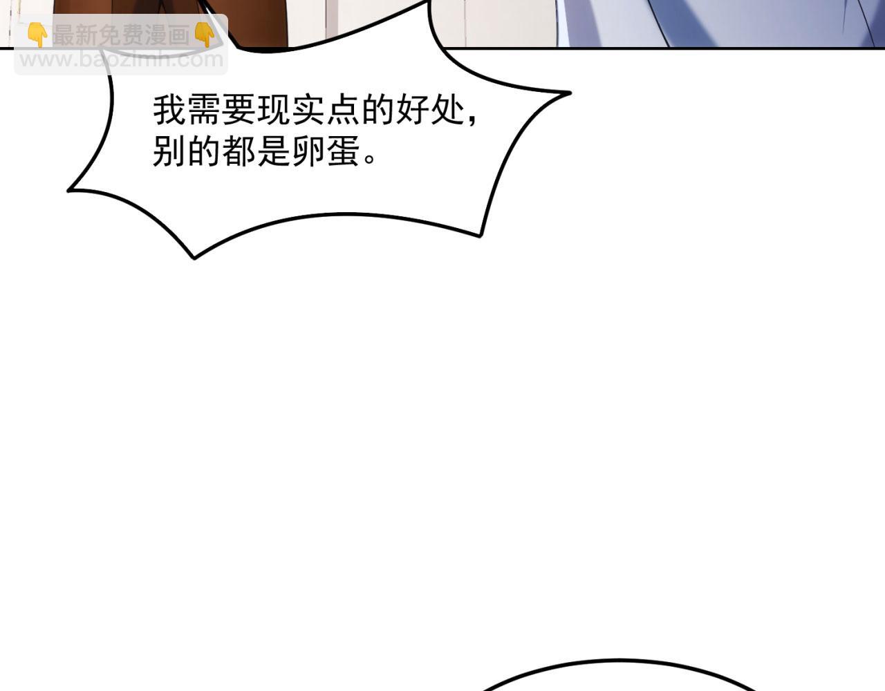 51回-搁这开party ？(1/3)-第52话