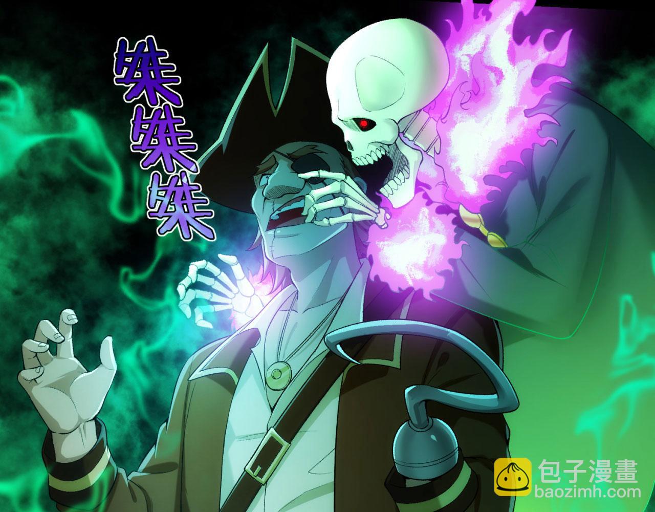 53回-女武神奥琳希露(1/4)-第54话