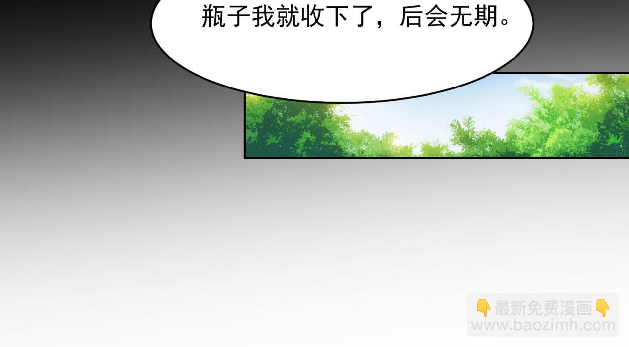 53回-女武神奥琳希露(1/4)-第54话