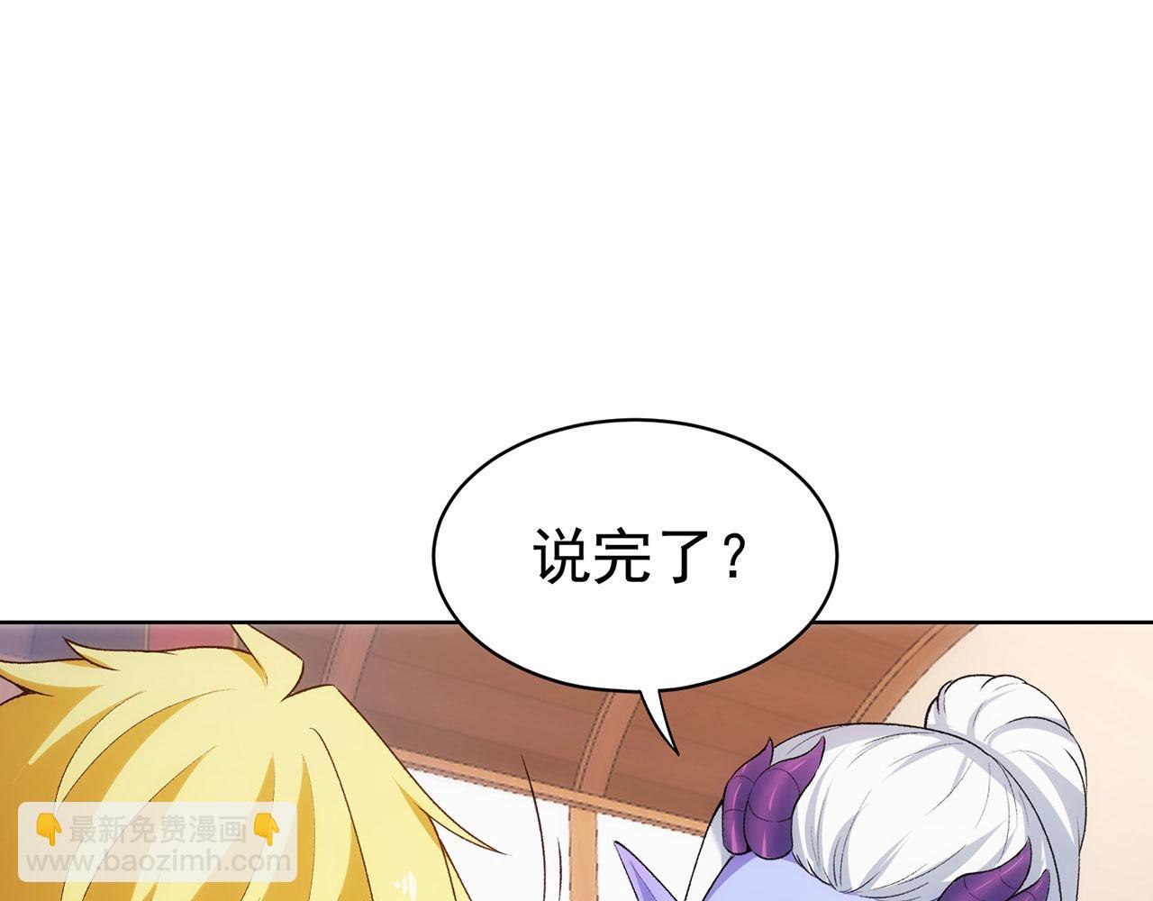 53回-女武神奥琳希露(1/4)-第54话