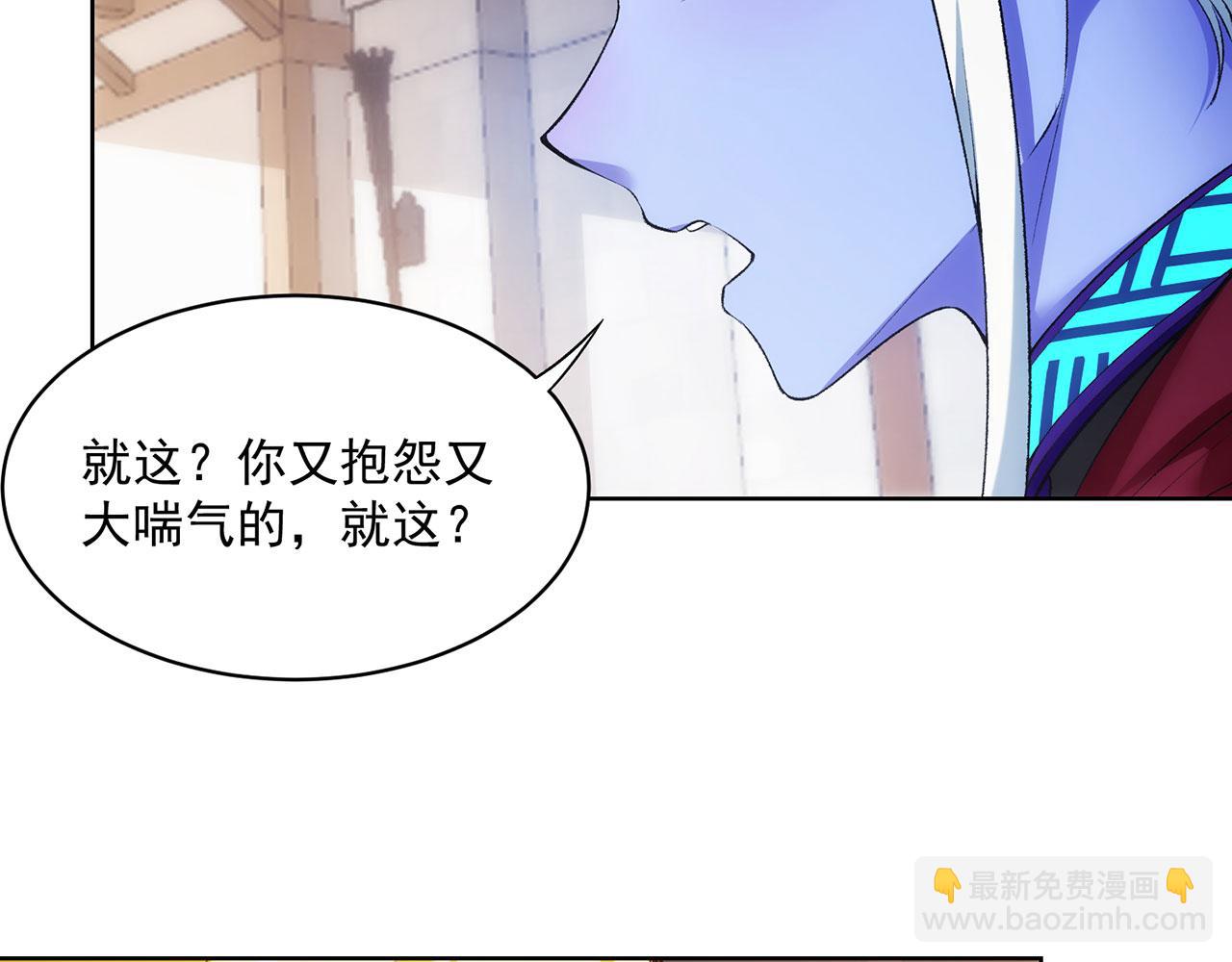 53回-女武神奥琳希露(1/4)-第54话