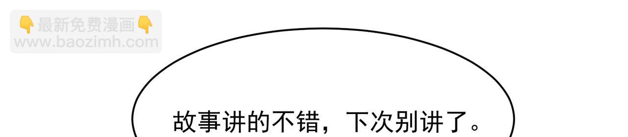 53回-女武神奥琳希露(1/4)-第54话
