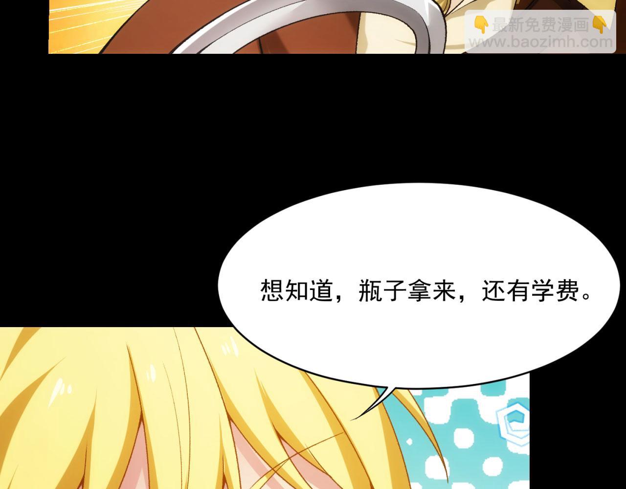 53回-女武神奥琳希露(1/4)-第54话