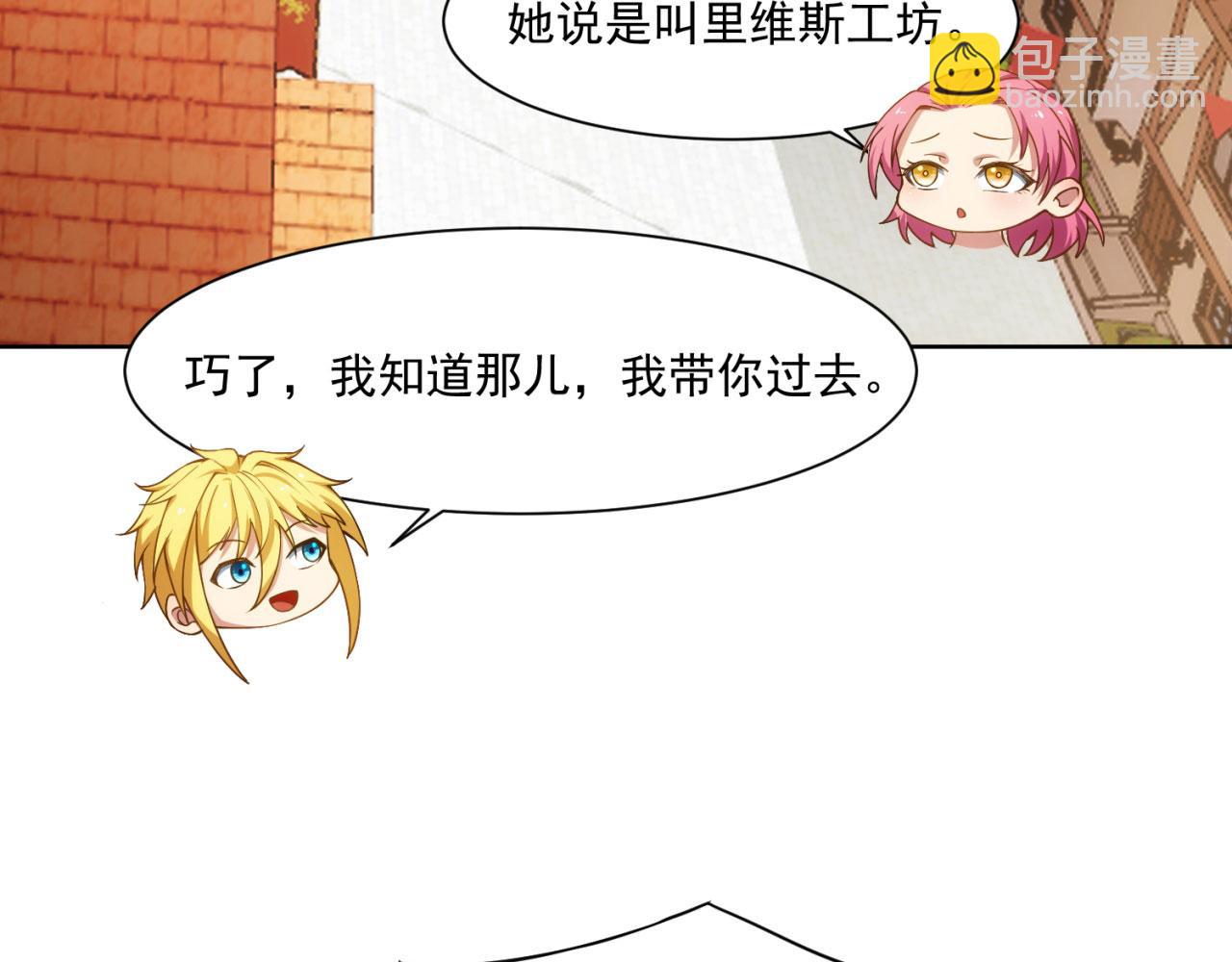 59回-随时为小姐姐献上心脏(1/3)-第60话