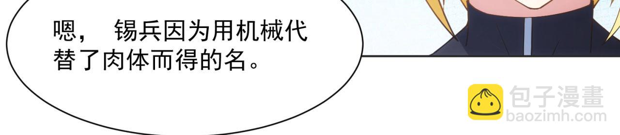 59回-随时为小姐姐献上心脏(1/3)-第60话