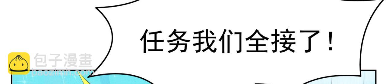 61回-这人没救了！(1/4)-第62话