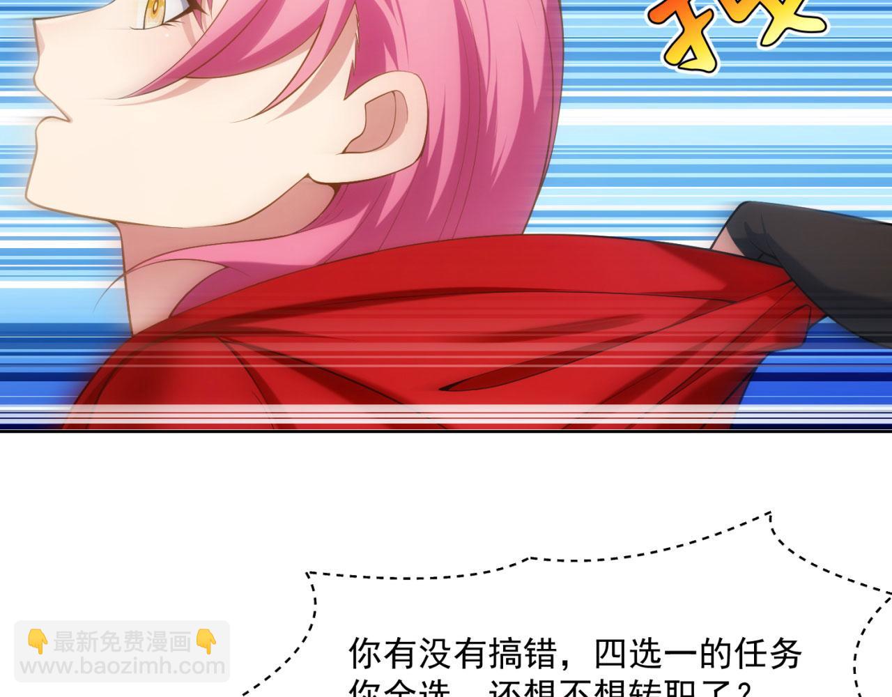 61回-这人没救了！(1/4)-第62话
