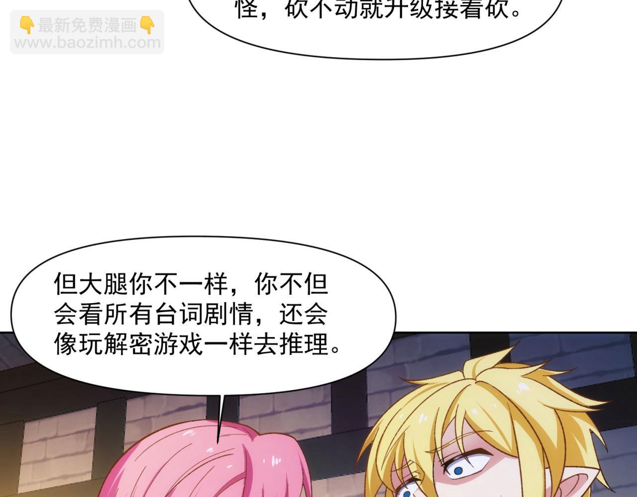 63回-软饭真香(1/4)-第64话