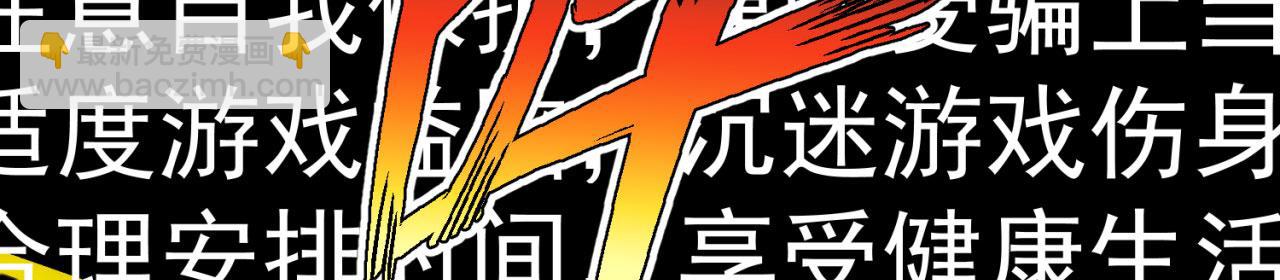 63回-软饭真香(1/4)-第64话