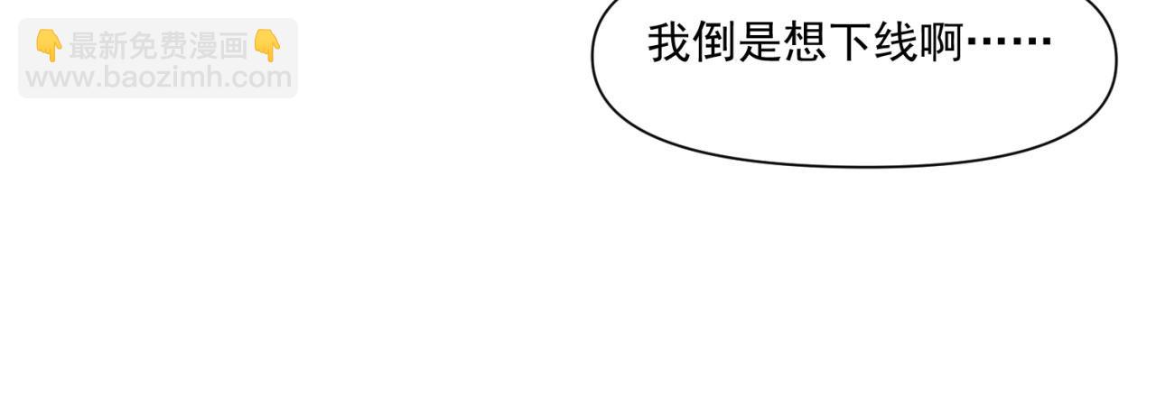 63回-软饭真香(1/4)-第64话