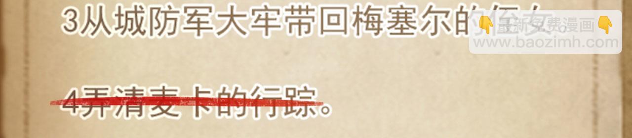 65回-日光精灵内尔文(1/4)-第66话