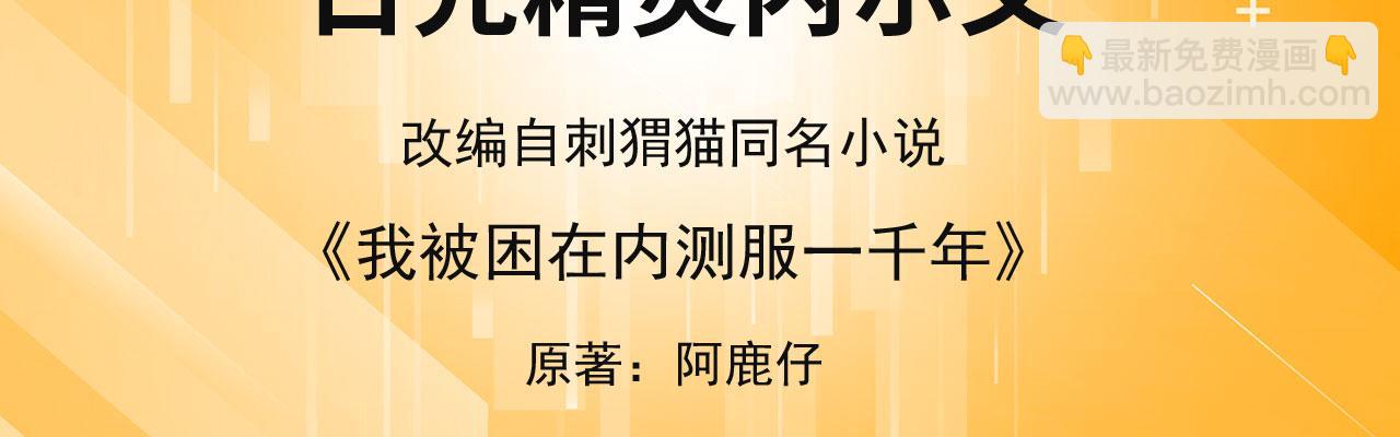 65回-日光精灵内尔文(1/4)-第66话