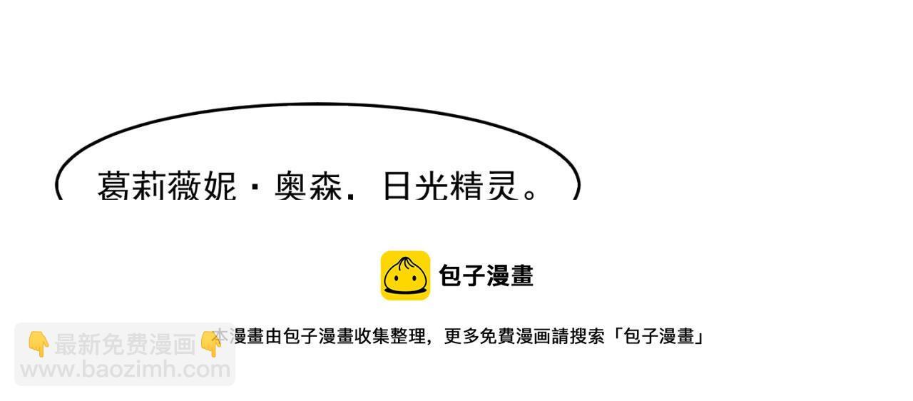 65回-日光精灵内尔文(1/4)-第66话