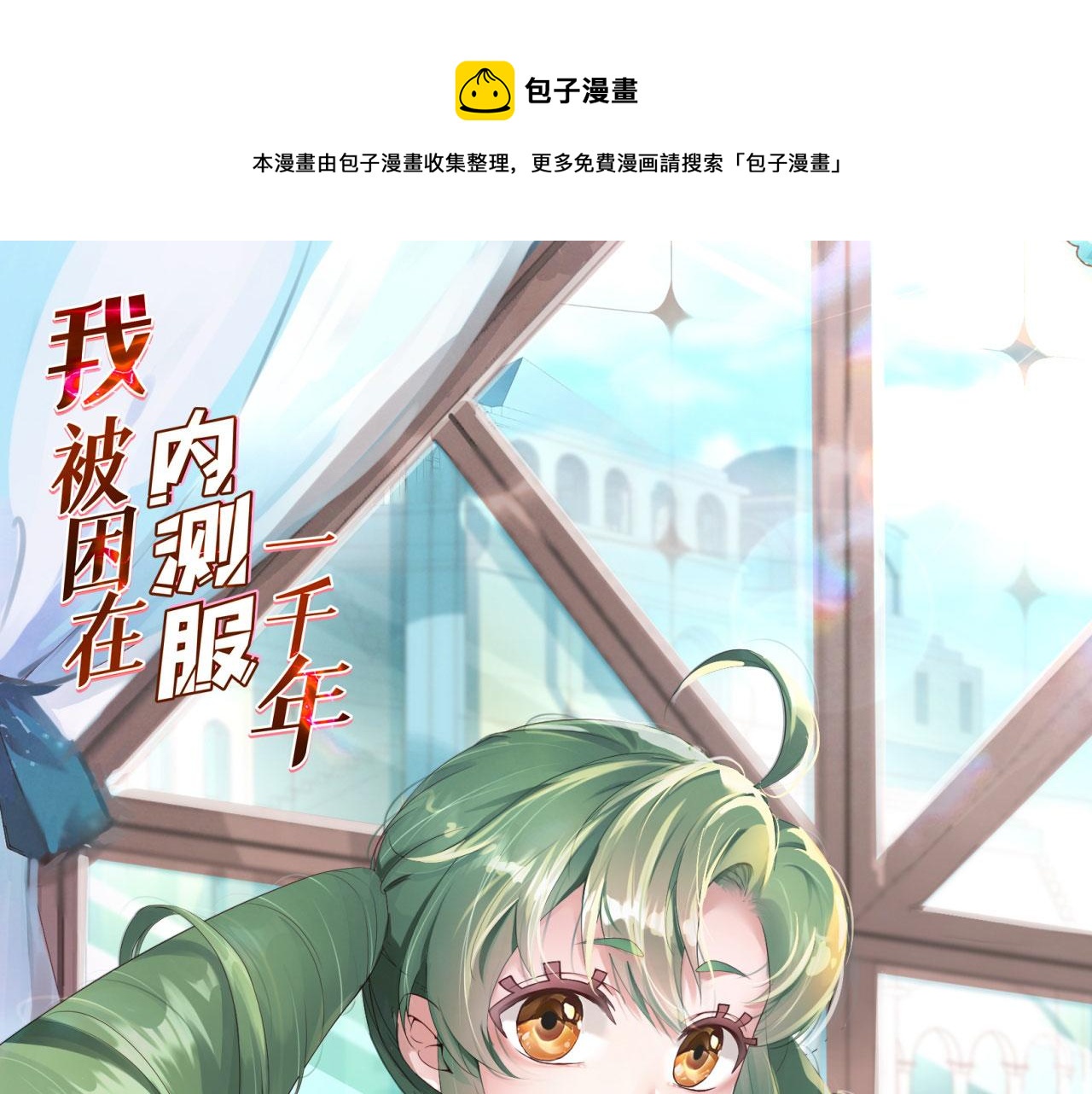 67回-浮夸的演技(1/5)-第68话